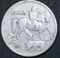 Лот: 11817988. Фото: 2. Болгария. 5 левов. 1930 год. Монеты