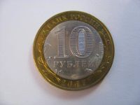 Лот: 7460066. Фото: 2. 10 рублей 2007 года. Республика... Монеты