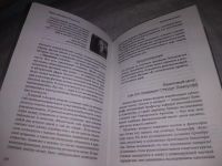 Лот: 21392825. Фото: 8. (1092368) Арнц Уильям. Книга Великих...