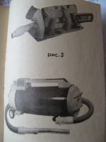 Лот: 24992834. Фото: 3. пылесос "Ракета -9а". инструкция. Бытовая техника