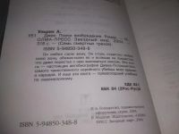Лот: 25313566. Фото: 3. oz/вб(4092343)Ульрих А. Джек... Красноярск