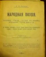 Лот: 9628933. Фото: 2. народная поэзия. Открытки, билеты и др.