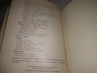 Лот: 19143182. Фото: 5. (3092315)Кожные и венерические...