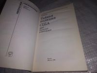 Лот: 24399265. Фото: 2. (1092359)Костин П. Тайная полиция... Общественные и гуманитарные науки