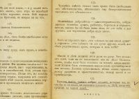 Лот: 10594855. Фото: 7. Избранные мысли Иосифа Мадзини...