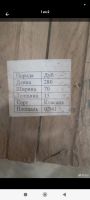 Лот: 25855582. Фото: 2. Паркетная доска. Отделочные материалы