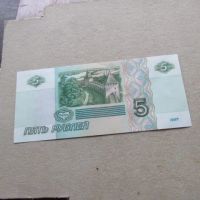 Лот: 23279737. Фото: 2. Банкнота пять 5 рублей РФ - Россия... Банкноты