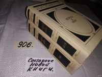 Лот: 8991938. Фото: 7. Война и мир, Л.Н.Толстой, 4 тома...