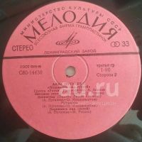 Лот: 18949009. Фото: 4. LP ● Алла Пугачёва ● Поднимись...