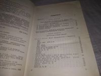 Лот: 21214154. Фото: 3. (1092338) Голомедов, А.В и др... Литература, книги