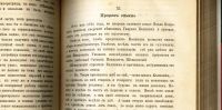 Лот: 18412736. Фото: 15. Мордовцев, Д. Л. Исторические...