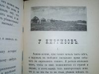 Лот: 23705923. Фото: 4. Читальня народной школы. Выпуски... Красноярск