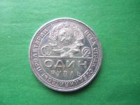 Лот: 6037863. Фото: 2. 1 рубль 1924 г.,серебро. Монеты