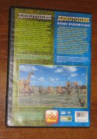 Лот: 25791245. Фото: 2. DVD диск Фантастический фильм... ТВ и видео