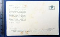 Лот: 11222411. Фото: 2. Открытка СССР раиса недашковская... Открытки, билеты и др.