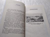 Лот: 19298920. Фото: 3. Секретарь Л. А., Филиппова Л... Литература, книги