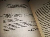 Лот: 18150971. Фото: 5. Одним лотом 5 детективов Юлии...