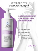 Лот: 25527700. Фото: 3. Гельтек Крем для рук увлажняющий... Красота и здоровье