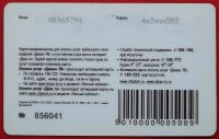 Лот: 21089673. Фото: 2. (№4528) карта оплаты "Диван-ТВ... Открытки, билеты и др.