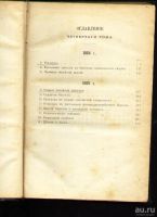 Лот: 8763274. Фото: 6. Сочинения Д.И. Писарева. Полное...
