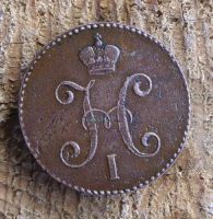 Лот: 9903097. Фото: 6. 3 копейки серебром 1846 г. см.