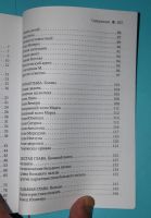 Лот: 19873950. Фото: 6. Книга: Летиция Валверде. Судьба...