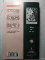 Лот: 18549922. Фото: 2. Мацуо Басё - По тропинкам Севера. Литература, книги