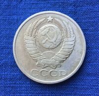 Лот: 20843049. Фото: 2. СССР 50 копеек 1980 год. погодовка... Монеты