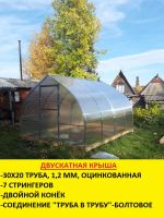 Лот: 5008711. Фото: 9. Теплица "Капелька Усиленная" 3х6...