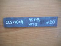 Лот: 8065245. Фото: 2. Кованая заготовка для ножа 225Х40Х4мм... Охота