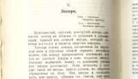 Лот: 16259429. Фото: 21. Максимов С.В. Собрание сочинений...