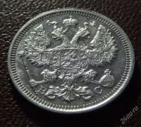 Лот: 2586449. Фото: 2. 20 копеек 1916 Серебро. Монеты