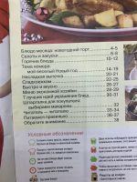 Лот: 25842988. Фото: 2. Журнал Наша Кухня. Выпуск 12... Литература