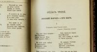 Лот: 23908816. Фото: 7. Сочинения И.С.Никитина .* 1911...