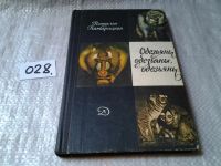 Лот: 6080915. Фото: 5. (3092309) Обезьяны, обезьяны...