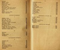Лот: 17288668. Фото: 6. Борис Пастернак . Избранные стихи...