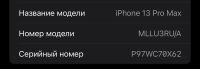 Лот: 19575413. Фото: 5. iPhone 13 Pro Max 128Gb sierra...