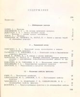 Лот: 11243231. Фото: 2. Харнаж В. (составитель) - Прополис... Медицина и здоровье