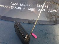 Лот: 7065659. Фото: 5. "урал авто-2" с москвича (исправен...