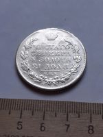 Лот: 18757324. Фото: 2. (№ 3900 ) 1 рубль 1828 год, серебро... Монеты