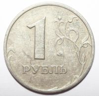 Лот: 6705991. Фото: 2. 1 рубль 1999 год. ММД. Монеты