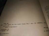 Лот: 7620388. Фото: 7. Жюль Габриэль Верн, 20 тысяч лье...
