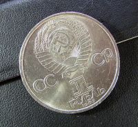 Лот: 11761868. Фото: 2. Юбилейный рубль СССР, 1 рубль... Монеты