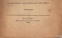 Лот: 16990996. Фото: 4. Слово о полку Игореве. Героическая... Красноярск
