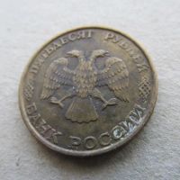 Лот: 21453778. Фото: 2. Монета 50 рублей Россия 1993 ЛМД... Монеты