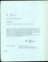 Лот: 18452656. Фото: 3. "Метро 2033" Дмитрий Глуховский... Красноярск