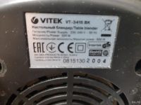 Лот: 18553608. Фото: 2. Блендер Vitek VT-3416 BK. Мелкая бытовая техника