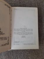 Лот: 16386267. Фото: 2. "Тайны Парижа", приключения, роман... Литература, книги