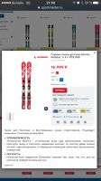 Лот: 12606738. Фото: 2. Горные лыжи детские Atomic Redster... Лыжи