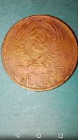 Лот: 20285194. Фото: 2. Ранние Советы 3 копейки 1952 год. Монеты